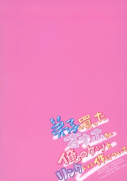 Page 26 of Deshi no Katta Onaho ga Ore no Ketsu to Link Shiteru Ken ni Tsuite