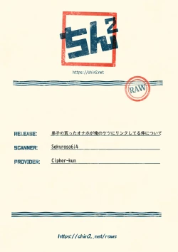 Page 27 of Deshi no Katta Onaho ga Ore no Ketsu to Link Shiteru Ken ni Tsuite