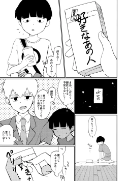 Page 6 of Deshi no Katta Onaho ga Ore no Ketsu to Link Shiteru Ken ni Tsuite