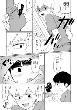 Page 8 of Deshi no Katta Onaho ga Ore no Ketsu to Link Shiteru Ken ni Tsuite