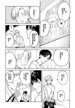 Page 12 of Meigetsushoushin | Under the moon In the heart