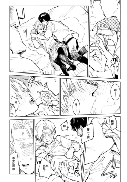 Page 14 of Meigetsushoushin | Under the moon In the heart