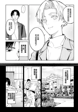 Page 2 of Meigetsushoushin | Under the moon In the heart