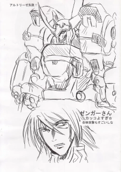 Page 7 of Naze ni Varushion ga Denai! Hon