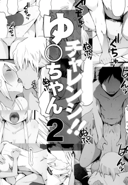 Page 2 of Angel's stroke 137 Yui-chan Challenge!! 2