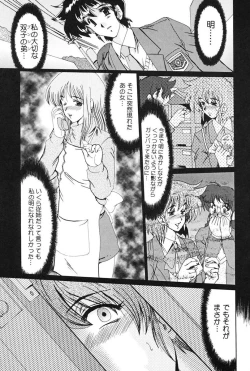 Page 100 of Juuyoku No Toriko