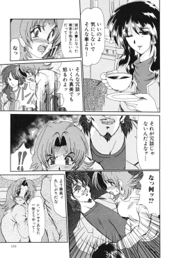 Page 152 of Juuyoku No Toriko