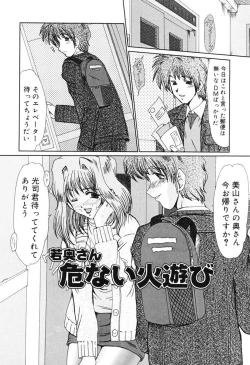 Page 20 of Juuyoku No Toriko