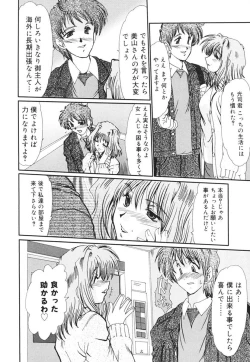 Page 21 of Juuyoku No Toriko