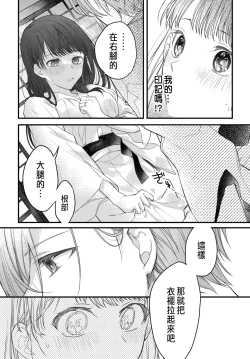 Page 32 of 月への嫁入り 1