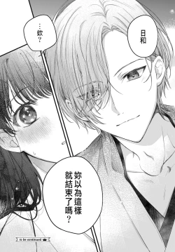 Page 44 of 月への嫁入り 1