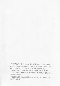 Page 3 of OVER THE GALAXY