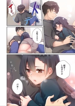 Page 138 of Yaribeya Gurashi 01-07