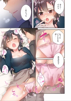 Page 153 of Yaribeya Gurashi 01-07