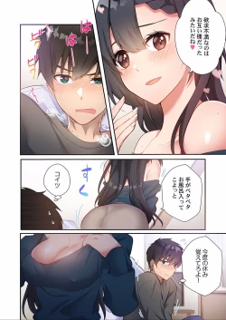 Page 164 of Yaribeya Gurashi 01-07