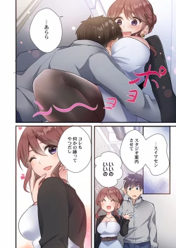 Page 182 of Yaribeya Gurashi 01-07