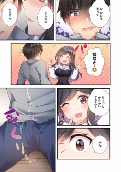 Page 193 of Yaribeya Gurashi 01-07