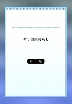 Page 2 of Yaribeya Gurashi 01-07