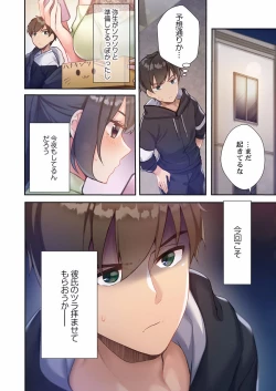 Page 38 of Yaribeya Gurashi 01-07