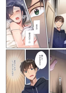 Page 42 of Yaribeya Gurashi 01-07