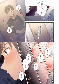 Page 43 of Yaribeya Gurashi 01-07