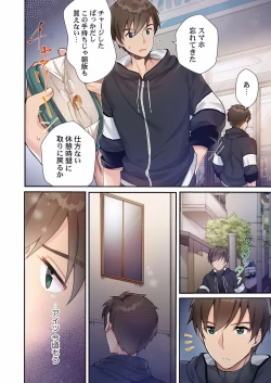 Page 4 of Yaribeya Gurashi 01-07