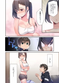 Page 54 of Yaribeya Gurashi 01-07