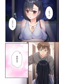 Page 66 of Yaribeya Gurashi 01-07