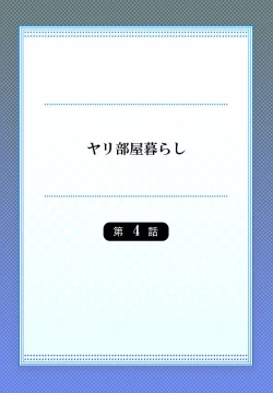 Page 86 of Yaribeya Gurashi 01-07