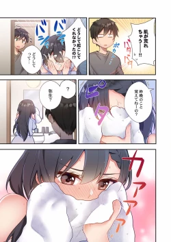 Page 89 of Yaribeya Gurashi 01-07