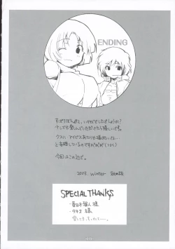 Page 19 of Suparobon 02