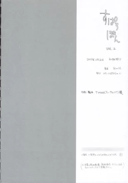 Page 21 of Suparobon 02