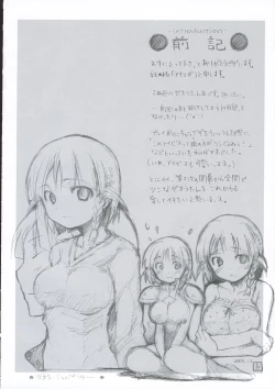 Page 3 of Suparobon 02