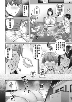 Page 22 of Boku to Tomo Mama no SeFri Keiyaku