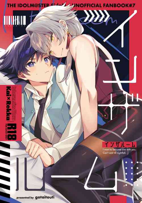 Download In The Room