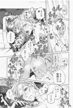 Page 10 of Koufun Cheering!!