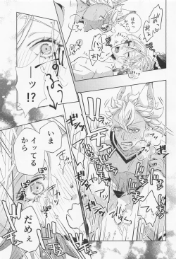 Page 14 of Koufun Cheering!!