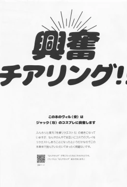 Page 2 of Koufun Cheering!!