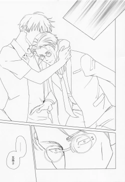 Page 6 of kitakazetoshakunetsunotaiyo ver.2.0