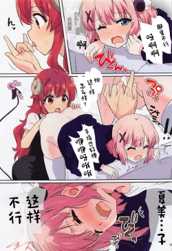 Page 9 of Kono Mahou Shoujo Mendokusai