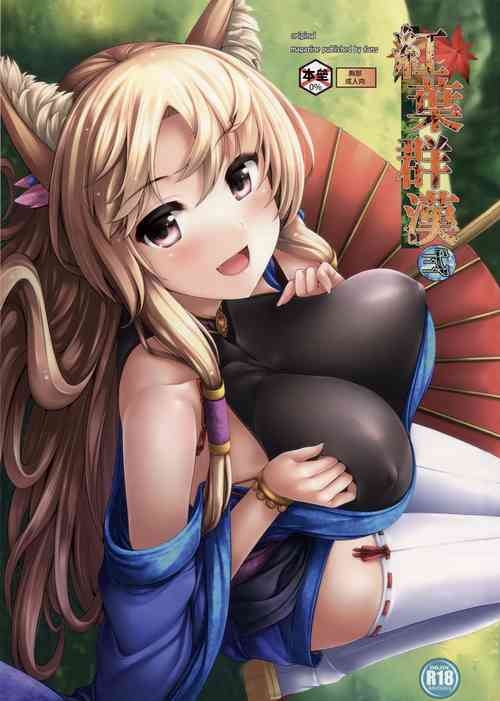 Download Kouyou Gunkan Ni