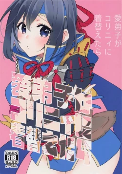 Page 1 of Manadeshi ga Coligny ni Kigaetara