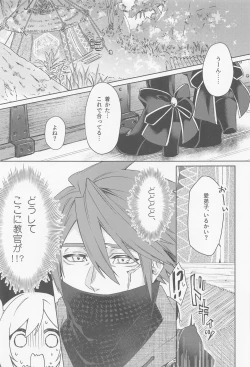 Page 2 of Manadeshi ga Coligny ni Kigaetara