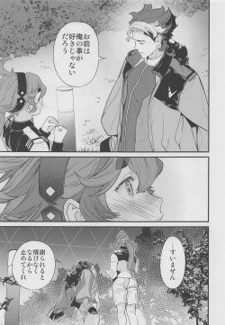 Page 10 of koreraiburarideichimankaimitayatsudesu!