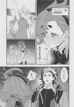 Page 2 of koreraiburarideichimankaimitayatsudesu!