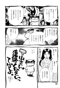 Page 27 of 700-nen Lovers GXP