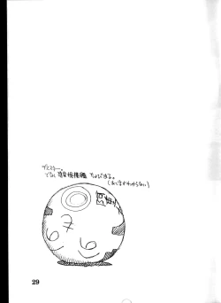 Page 28 of 700-nen Lovers GXP