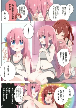 Page 5 of Chika Idol no Matroos - Matroos Rock