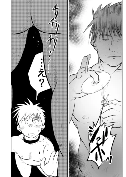 Page 26 of Ore, Shougo Maso Dorei. 8