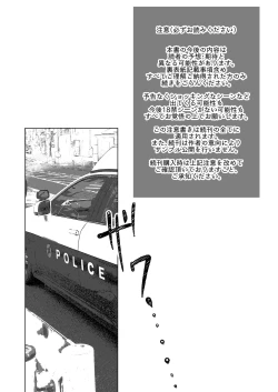 Page 42 of Ore, Shougo Maso Dorei. 8